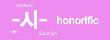 honorific